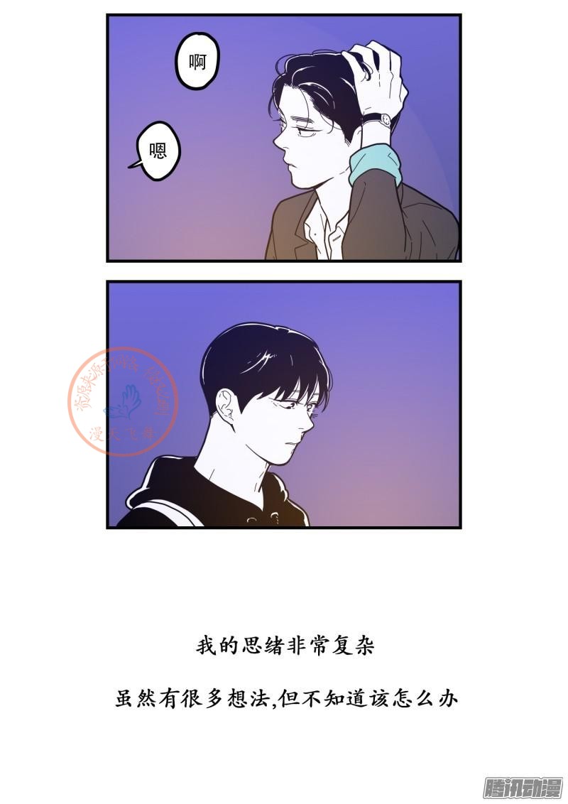 《Fools/我被学弟掰弯了》漫画最新章节第78-80话免费下拉式在线观看章节第【73】张图片