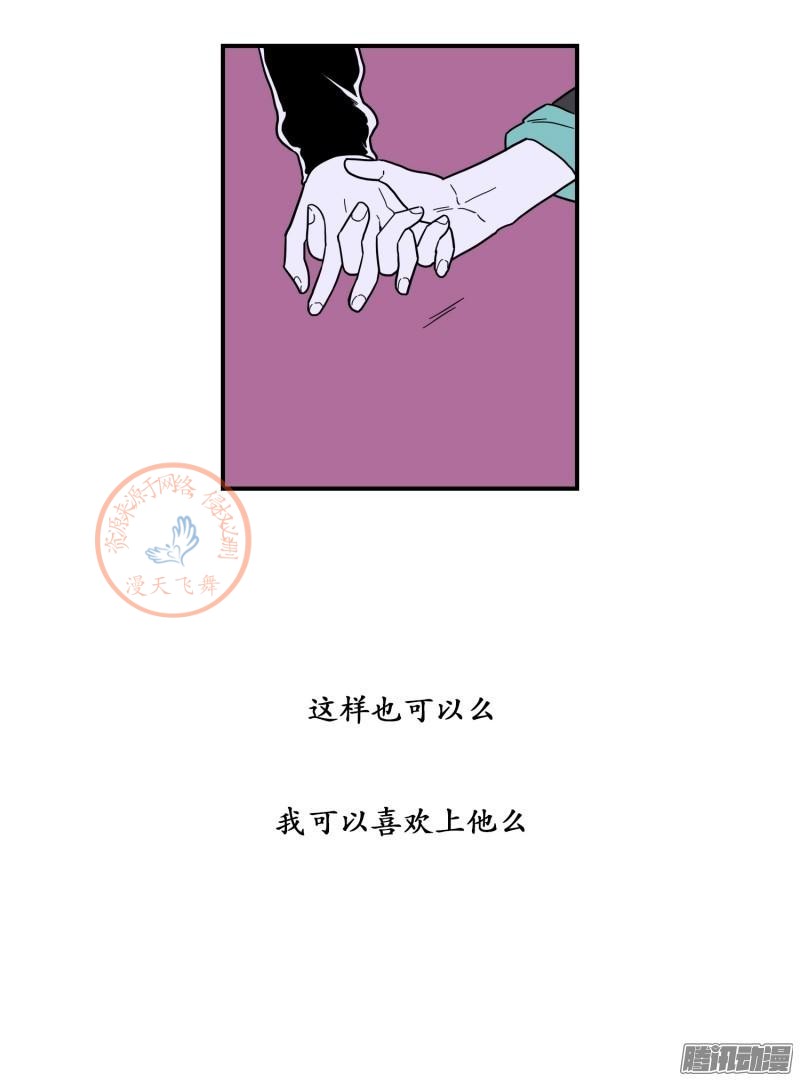 《Fools/我被学弟掰弯了》漫画最新章节第78-80话免费下拉式在线观看章节第【75】张图片