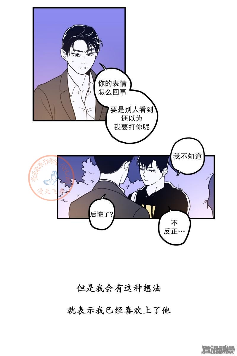 《Fools/我被学弟掰弯了》漫画最新章节第78-80话免费下拉式在线观看章节第【76】张图片