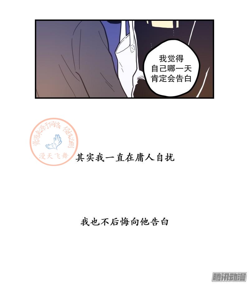 《Fools/我被学弟掰弯了》漫画最新章节第78-80话免费下拉式在线观看章节第【77】张图片