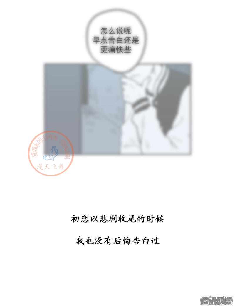 《Fools/我被学弟掰弯了》漫画最新章节第78-80话免费下拉式在线观看章节第【79】张图片