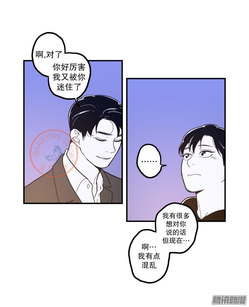 《Fools/我被学弟掰弯了》漫画最新章节第78-80话免费下拉式在线观看章节第【80】张图片