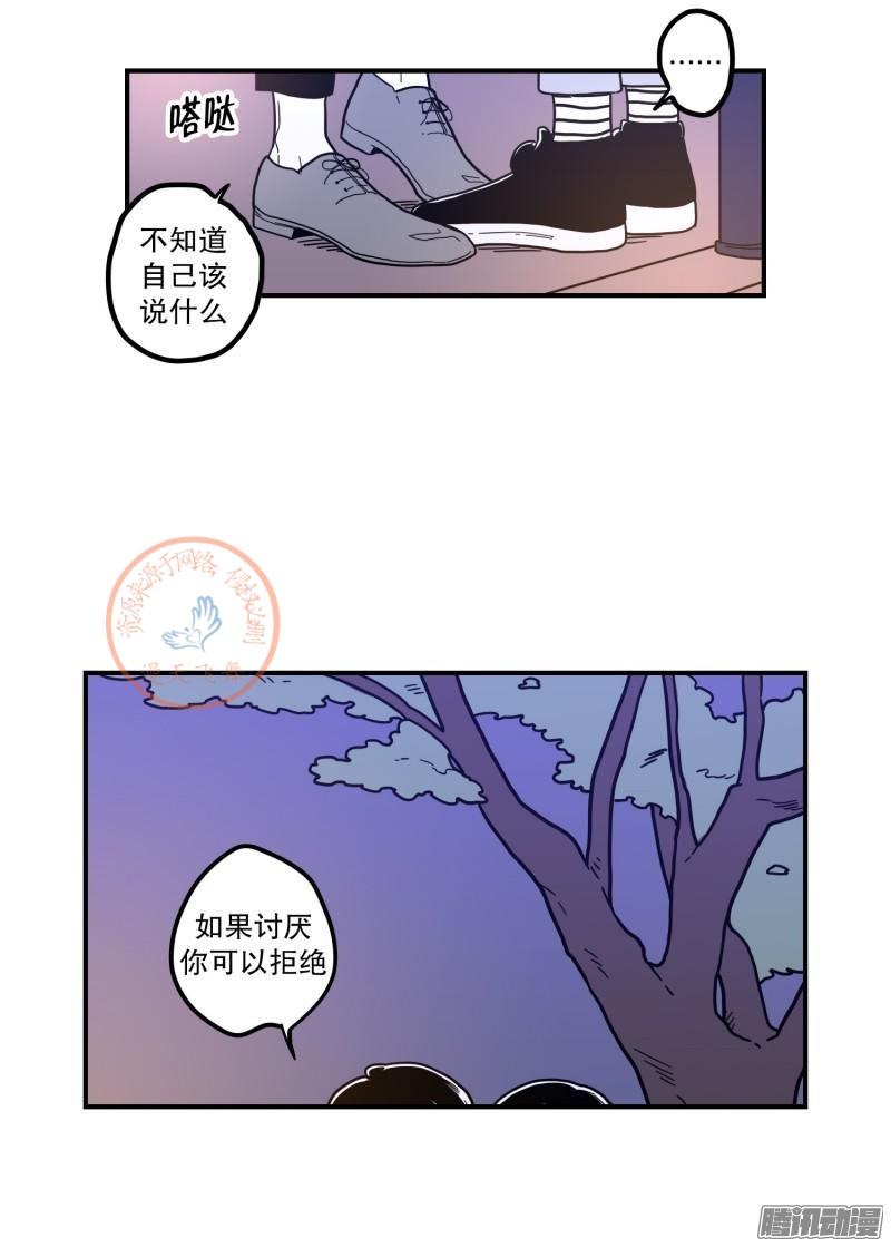 《Fools/我被学弟掰弯了》漫画最新章节第78-80话免费下拉式在线观看章节第【81】张图片