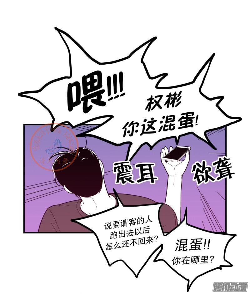 《Fools/我被学弟掰弯了》漫画最新章节第70-72话免费下拉式在线观看章节第【7】张图片