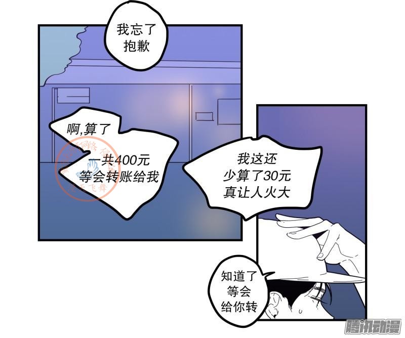 《Fools/我被学弟掰弯了》漫画最新章节第70-72话免费下拉式在线观看章节第【8】张图片