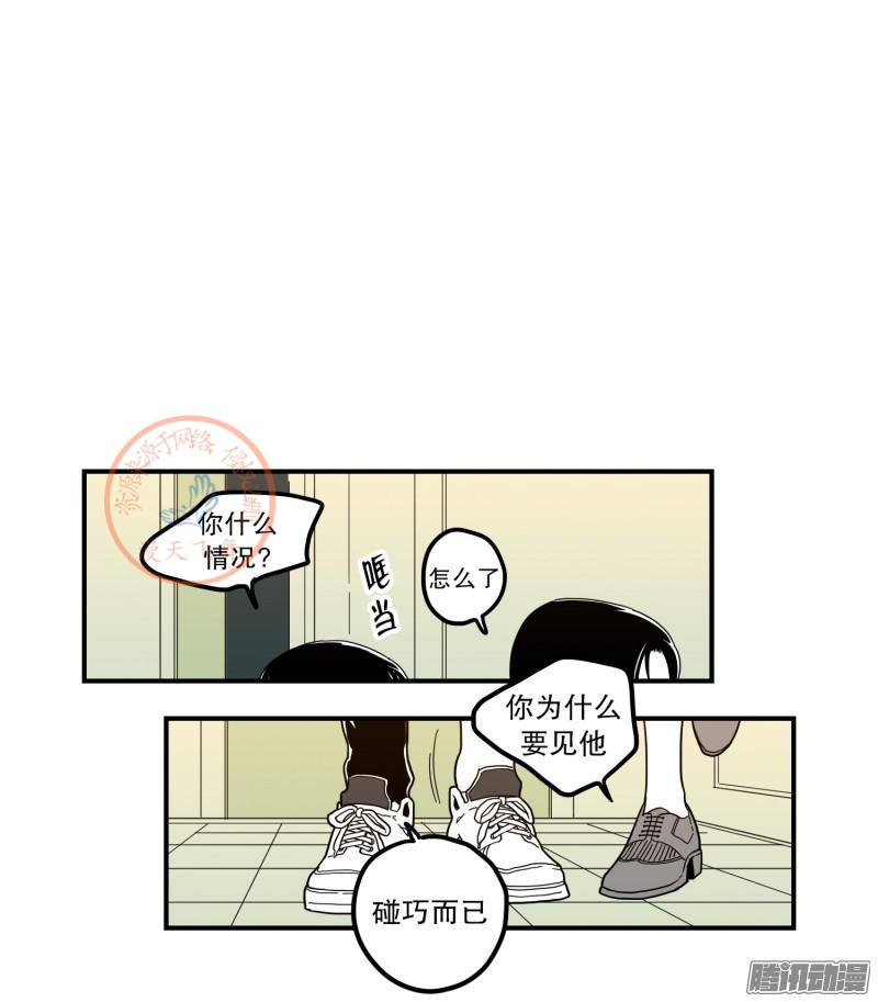 《Fools/我被学弟掰弯了》漫画最新章节第70-72话免费下拉式在线观看章节第【10】张图片