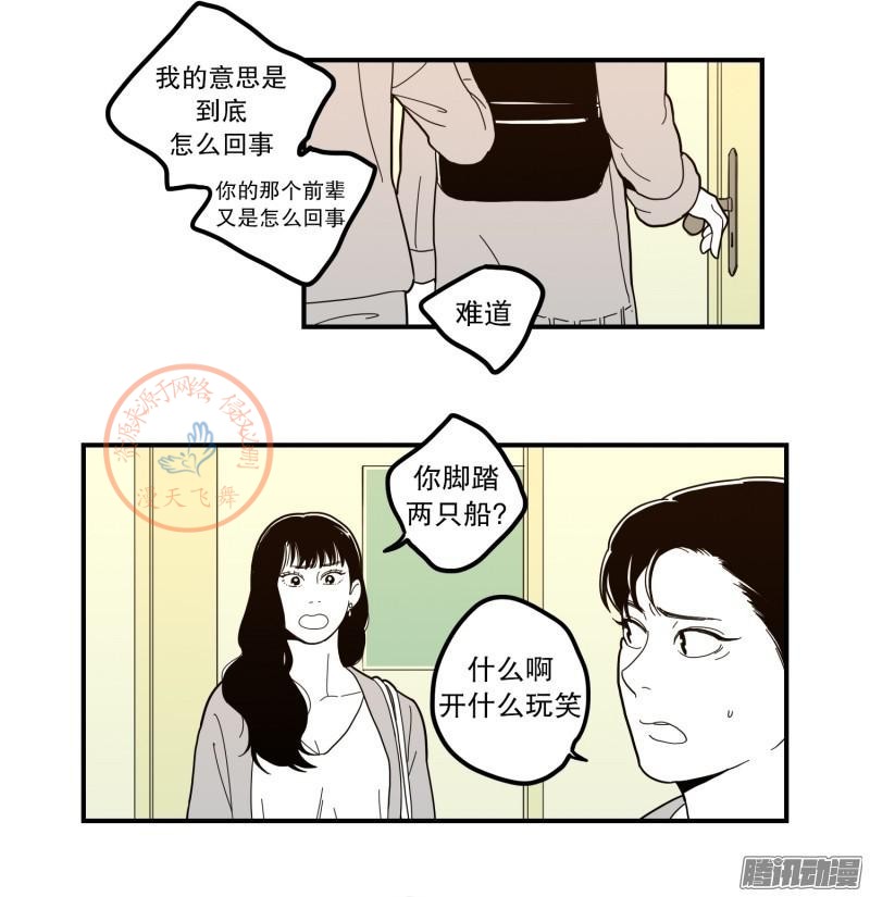 《Fools/我被学弟掰弯了》漫画最新章节第70-72话免费下拉式在线观看章节第【11】张图片