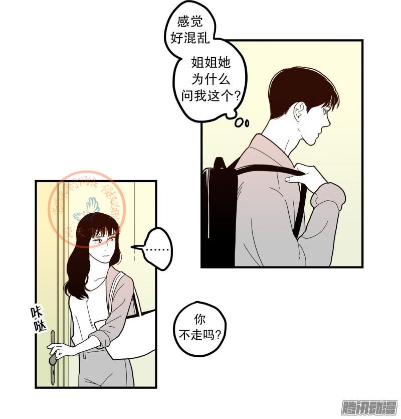 《Fools/我被学弟掰弯了》漫画最新章节第70-72话免费下拉式在线观看章节第【12】张图片