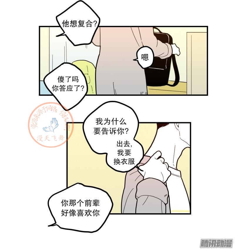 《Fools/我被学弟掰弯了》漫画最新章节第70-72话免费下拉式在线观看章节第【13】张图片