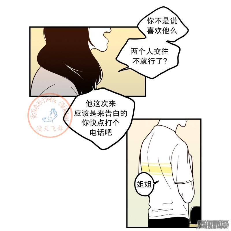 《Fools/我被学弟掰弯了》漫画最新章节第70-72话免费下拉式在线观看章节第【15】张图片