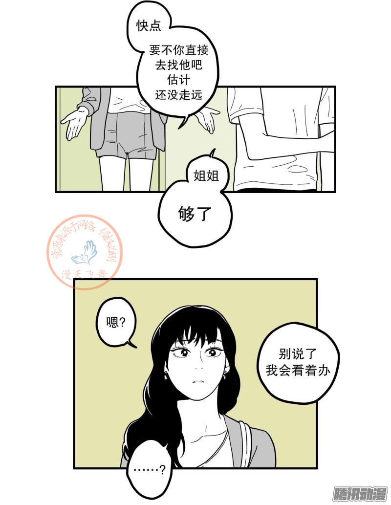 《Fools/我被学弟掰弯了》漫画最新章节第70-72话免费下拉式在线观看章节第【16】张图片