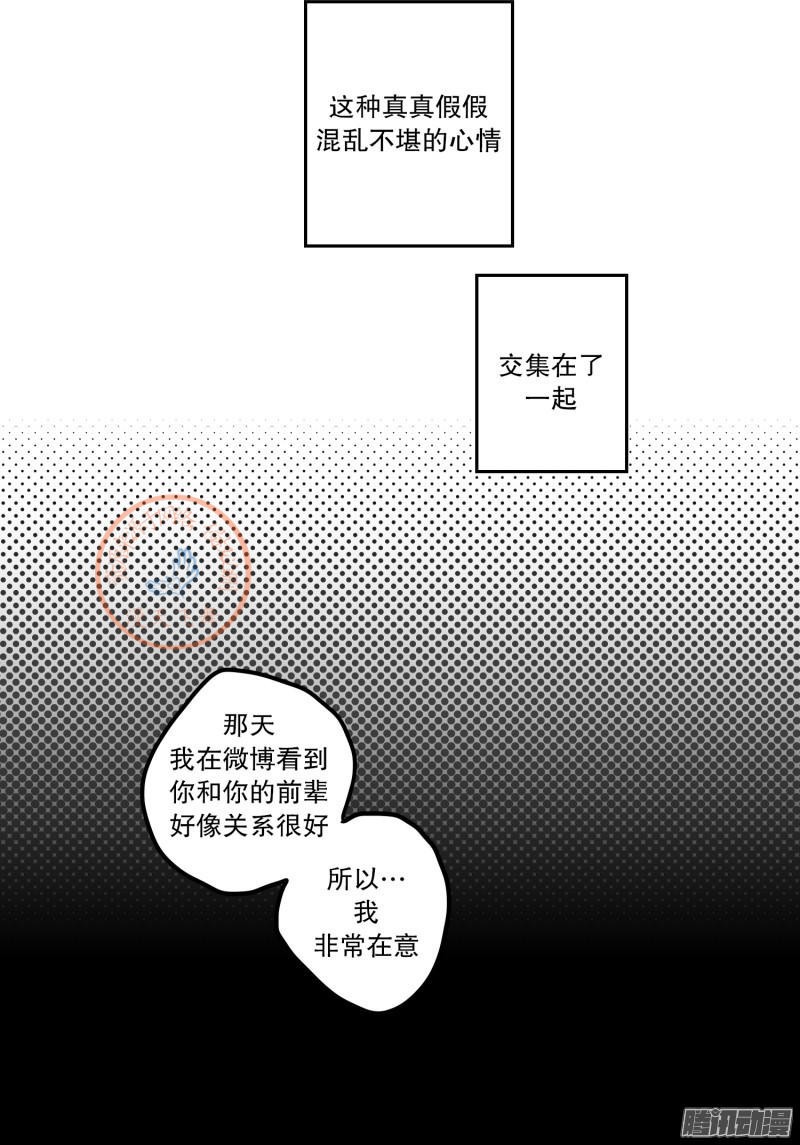 《Fools/我被学弟掰弯了》漫画最新章节第70-72话免费下拉式在线观看章节第【18】张图片