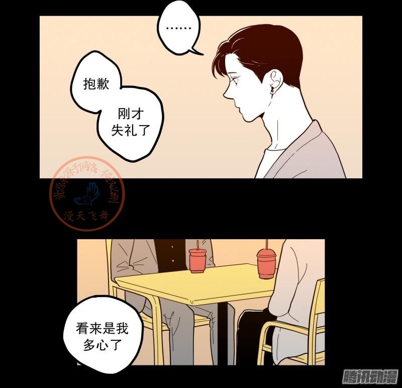 《Fools/我被学弟掰弯了》漫画最新章节第70-72话免费下拉式在线观看章节第【19】张图片