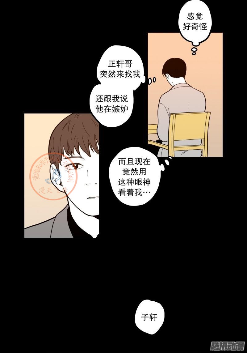 《Fools/我被学弟掰弯了》漫画最新章节第70-72话免费下拉式在线观看章节第【22】张图片