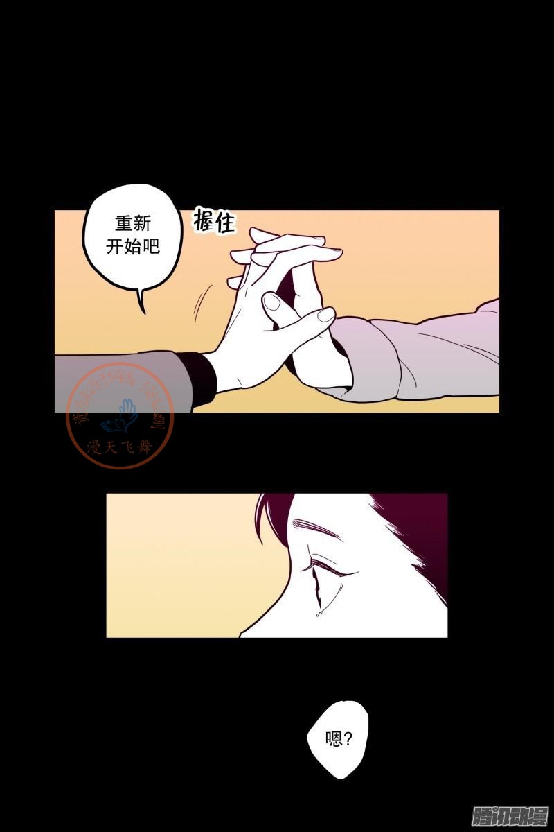 《Fools/我被学弟掰弯了》漫画最新章节第70-72话免费下拉式在线观看章节第【24】张图片