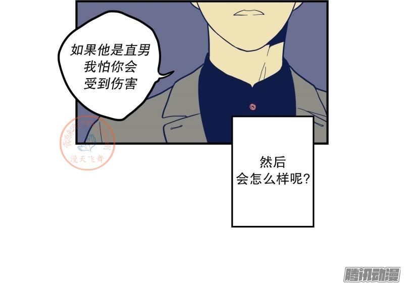 《Fools/我被学弟掰弯了》漫画最新章节第70-72话免费下拉式在线观看章节第【38】张图片