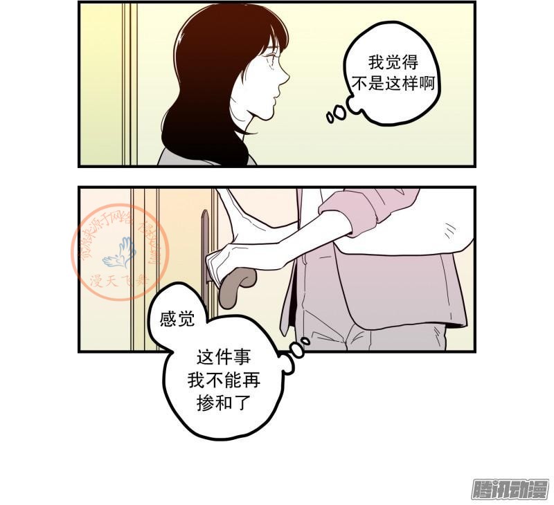 《Fools/我被学弟掰弯了》漫画最新章节第70-72话免费下拉式在线观看章节第【45】张图片