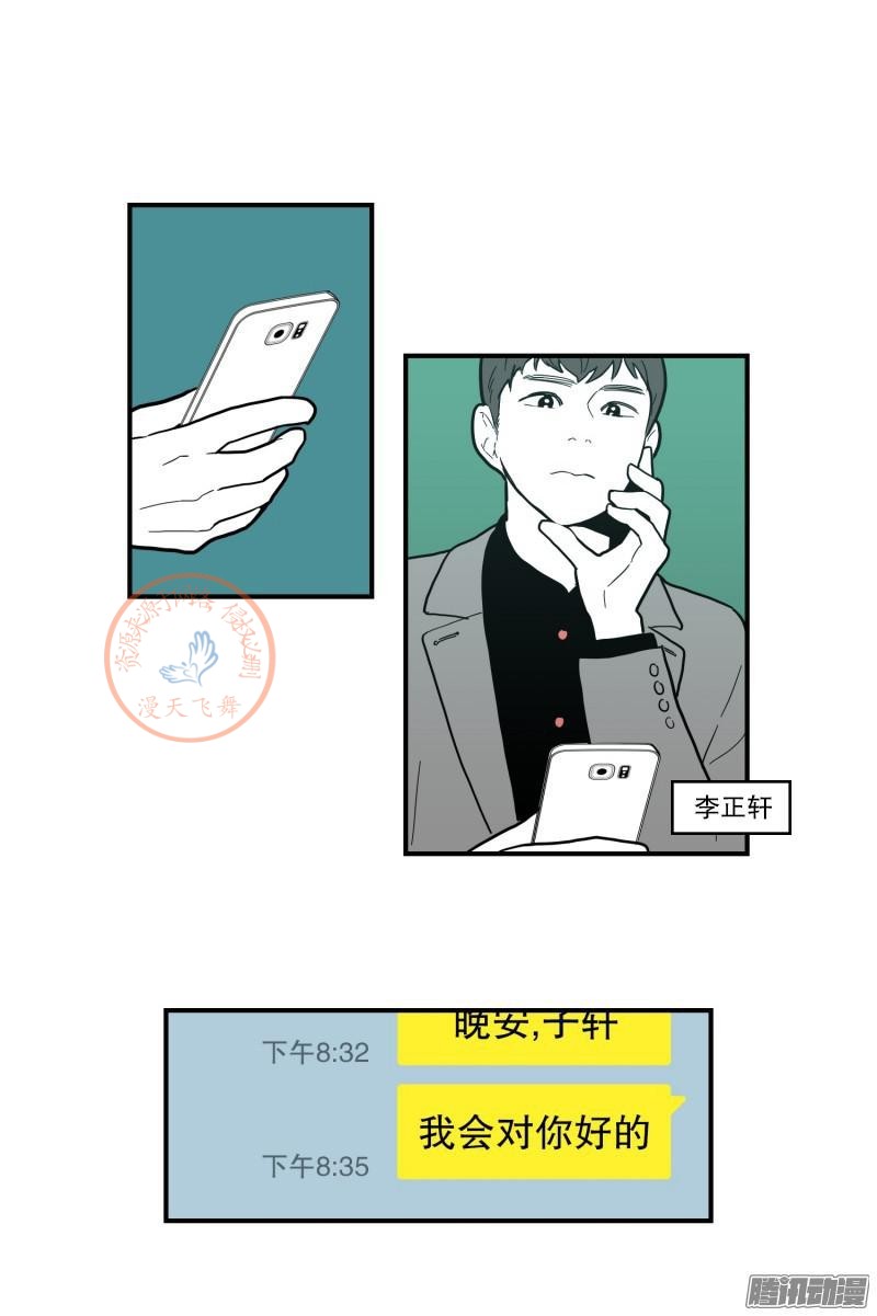 《Fools/我被学弟掰弯了》漫画最新章节第70-72话免费下拉式在线观看章节第【51】张图片