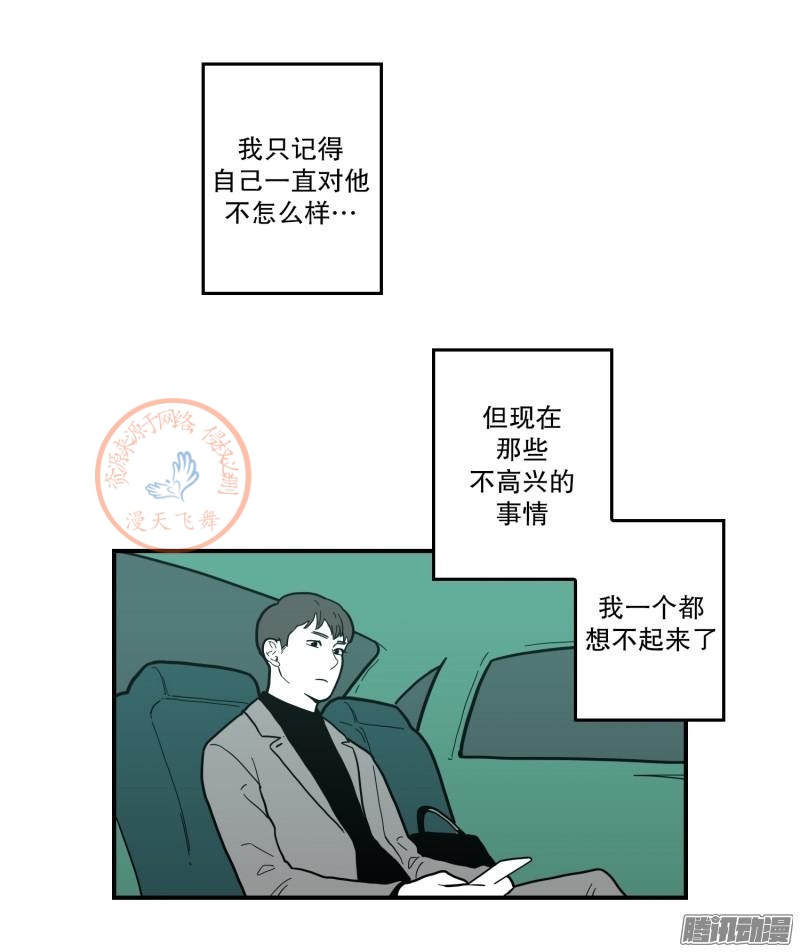 《Fools/我被学弟掰弯了》漫画最新章节第70-72话免费下拉式在线观看章节第【52】张图片