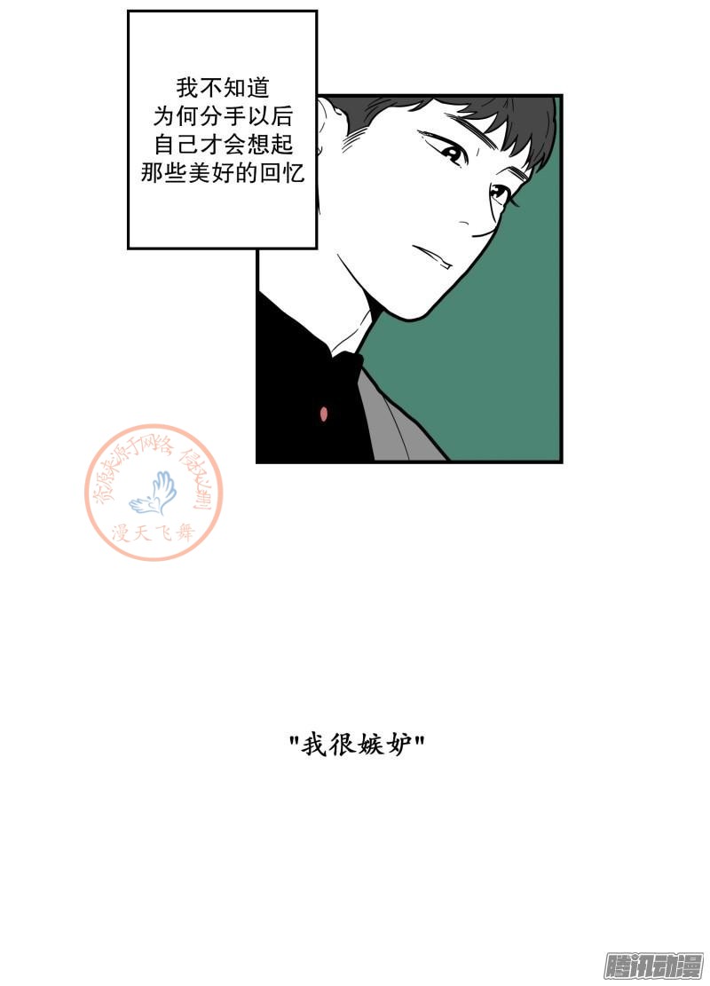 《Fools/我被学弟掰弯了》漫画最新章节第70-72话免费下拉式在线观看章节第【53】张图片