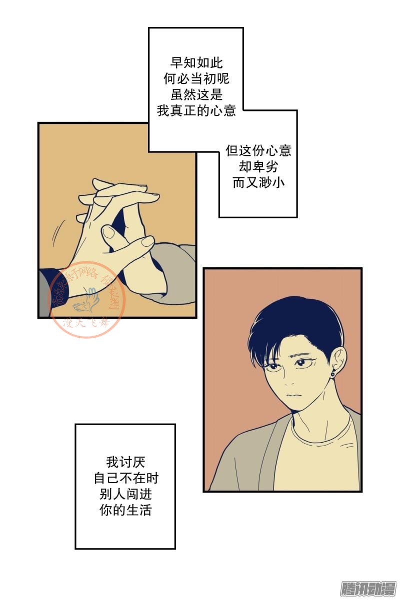 《Fools/我被学弟掰弯了》漫画最新章节第70-72话免费下拉式在线观看章节第【54】张图片