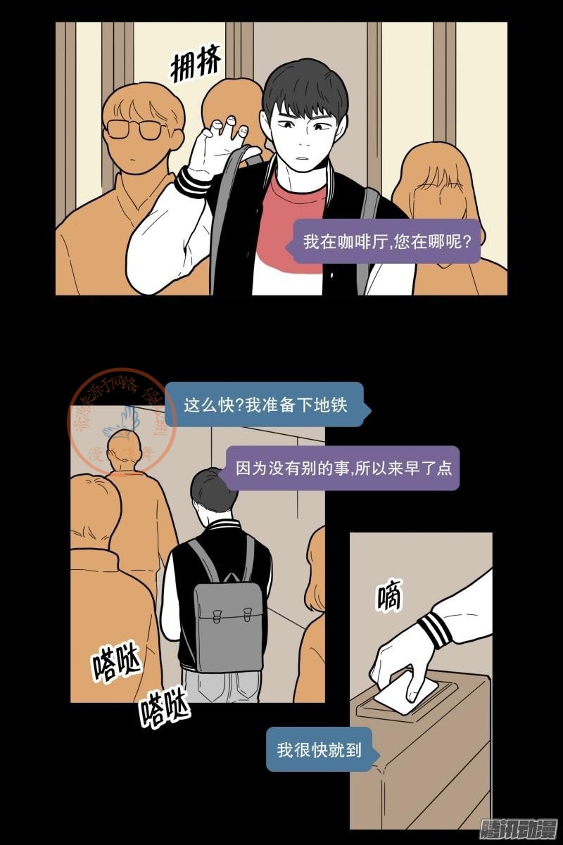 《Fools/我被学弟掰弯了》漫画最新章节第70-72话免费下拉式在线观看章节第【57】张图片