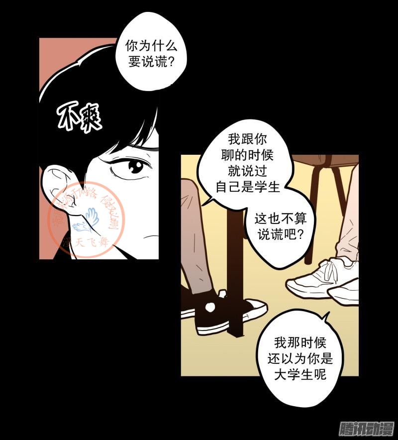 《Fools/我被学弟掰弯了》漫画最新章节第70-72话免费下拉式在线观看章节第【63】张图片