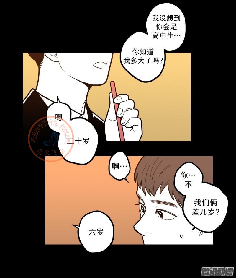 《Fools/我被学弟掰弯了》漫画最新章节第70-72话免费下拉式在线观看章节第【64】张图片