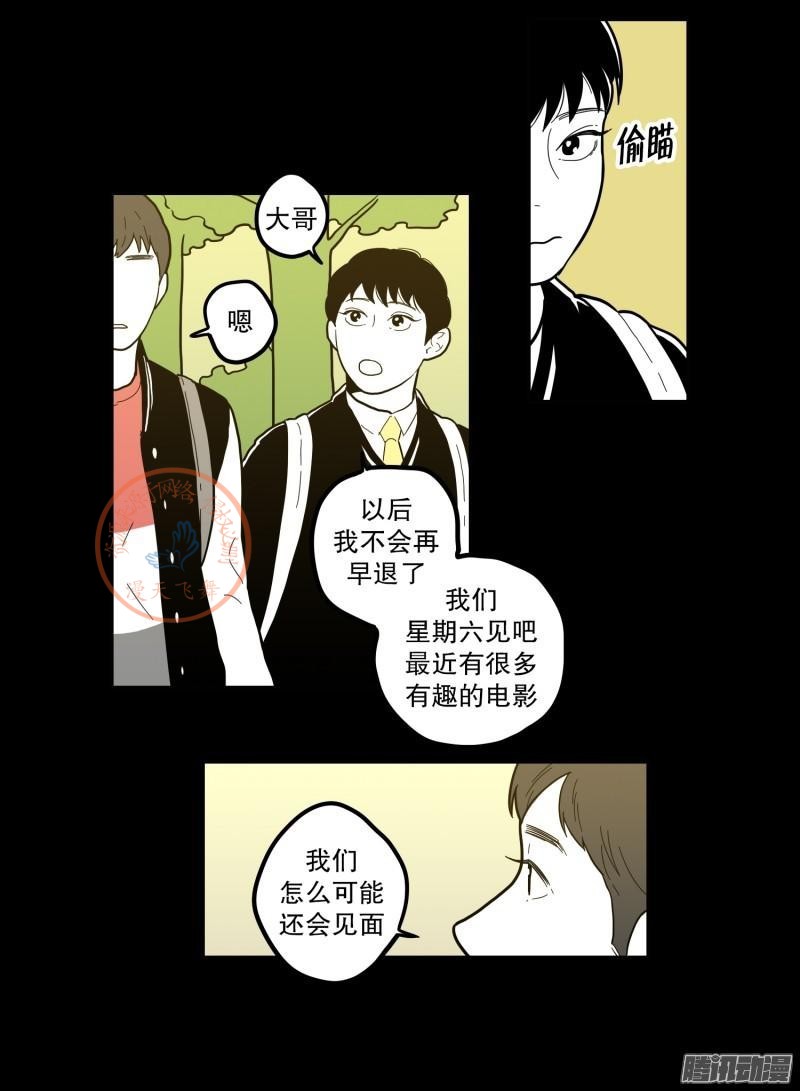 《Fools/我被学弟掰弯了》漫画最新章节第70-72话免费下拉式在线观看章节第【70】张图片