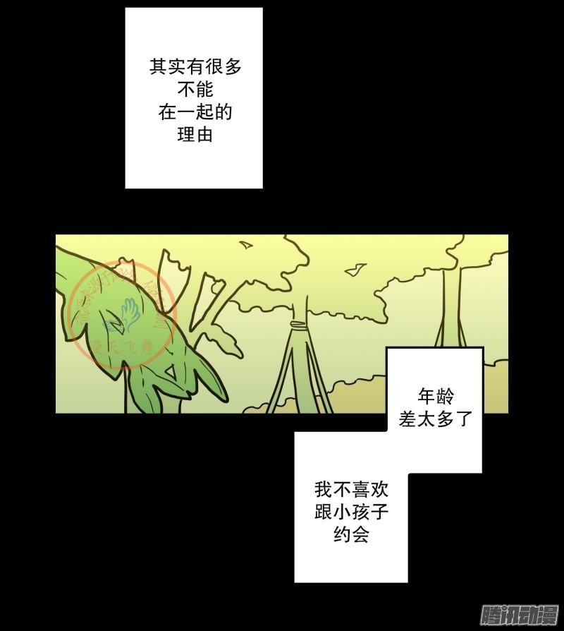 《Fools/我被学弟掰弯了》漫画最新章节第70-72话免费下拉式在线观看章节第【73】张图片