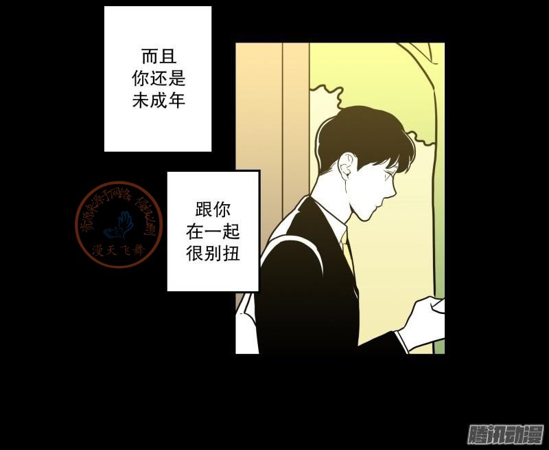 《Fools/我被学弟掰弯了》漫画最新章节第70-72话免费下拉式在线观看章节第【74】张图片