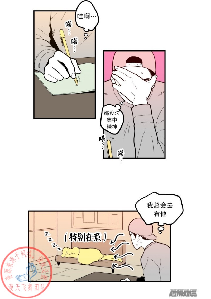 《Fools/我被学弟掰弯了》漫画最新章节第58话免费下拉式在线观看章节第【6】张图片