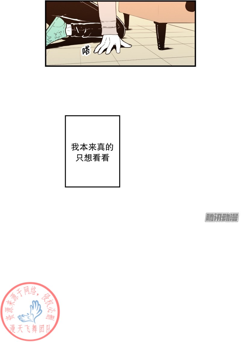 《Fools/我被学弟掰弯了》漫画最新章节第58话免费下拉式在线观看章节第【15】张图片