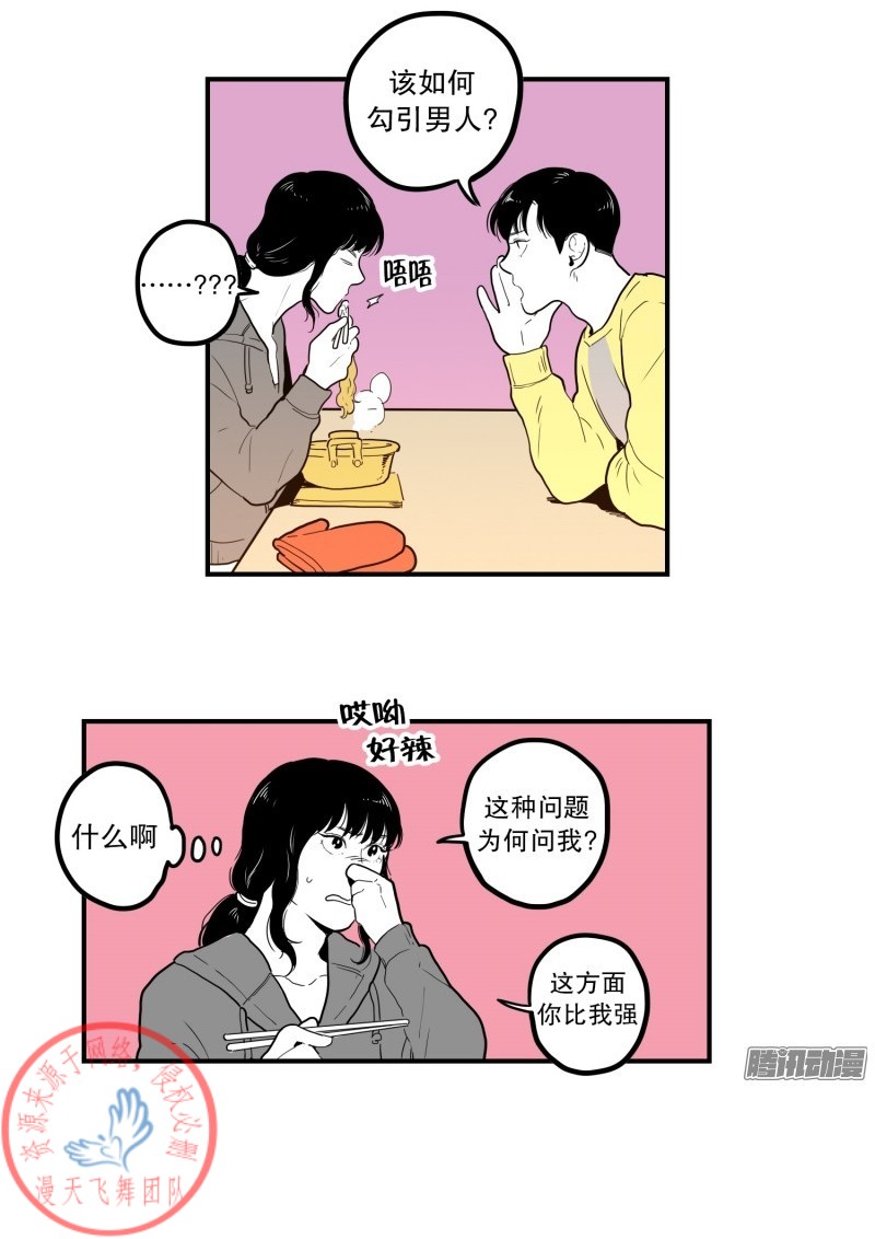 《Fools/我被学弟掰弯了》漫画最新章节第55话免费下拉式在线观看章节第【4】张图片