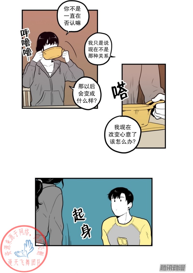 《Fools/我被学弟掰弯了》漫画最新章节第55话免费下拉式在线观看章节第【8】张图片