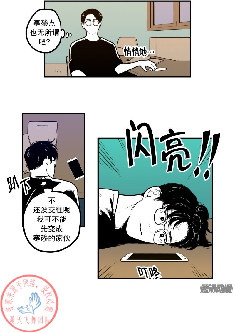 《Fools/我被学弟掰弯了》漫画最新章节第55话免费下拉式在线观看章节第【16】张图片