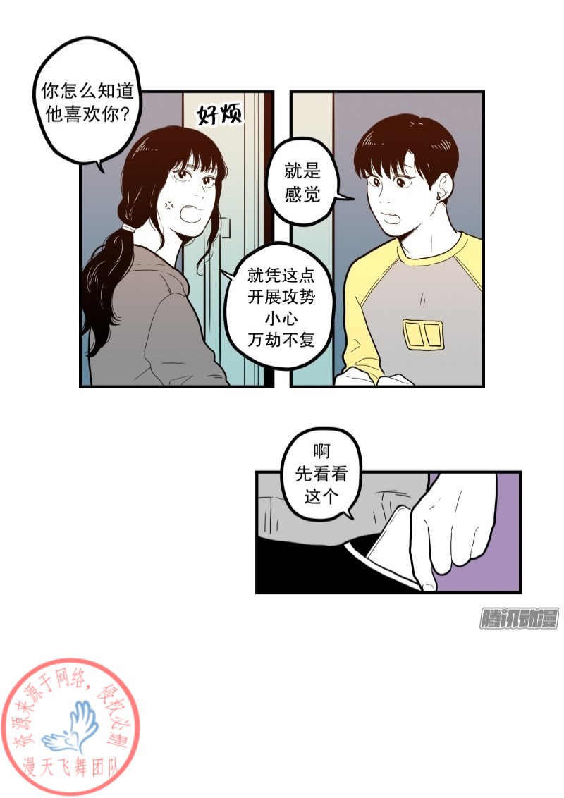 《Fools/我被学弟掰弯了》漫画最新章节第55话免费下拉式在线观看章节第【10】张图片