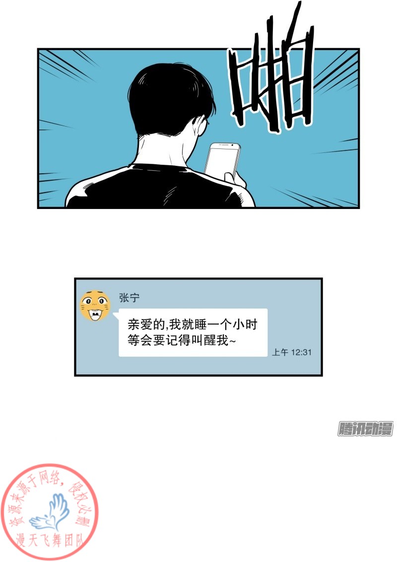 《Fools/我被学弟掰弯了》漫画最新章节第55话免费下拉式在线观看章节第【17】张图片