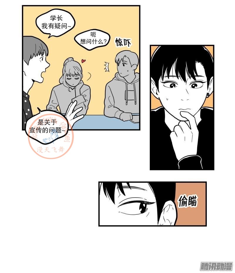 《Fools/我被学弟掰弯了》漫画最新章节第75-77话免费下拉式在线观看章节第【2】张图片