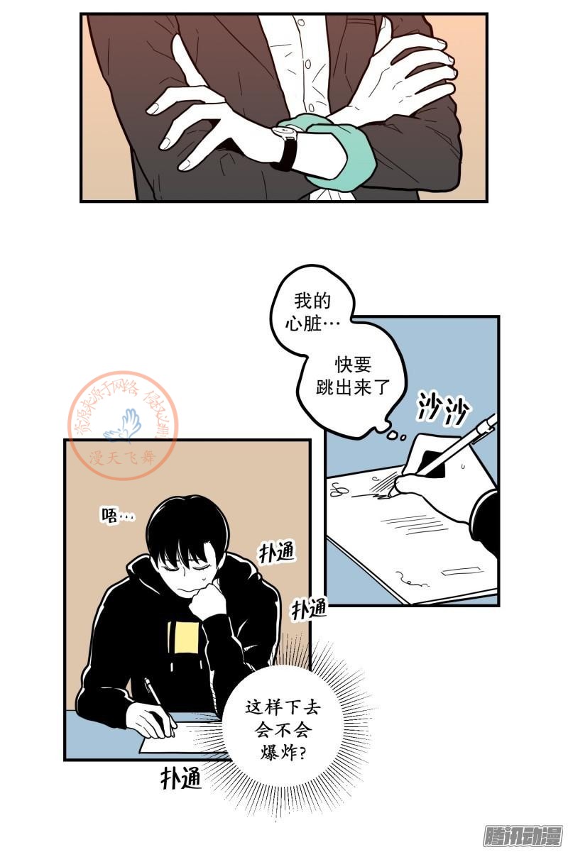 《Fools/我被学弟掰弯了》漫画最新章节第75-77话免费下拉式在线观看章节第【3】张图片