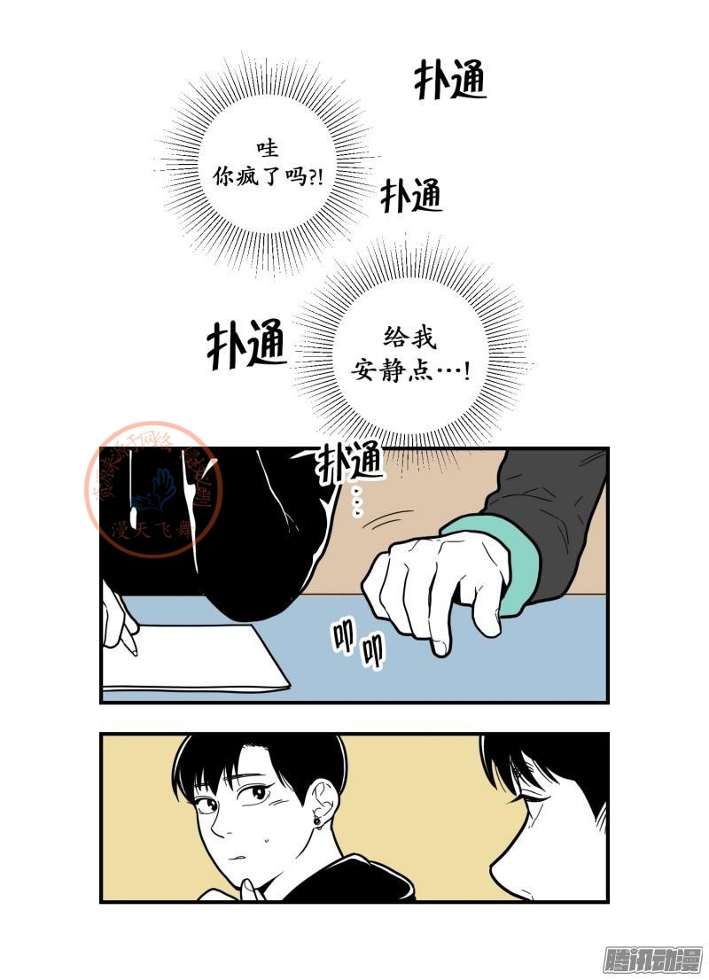 《Fools/我被学弟掰弯了》漫画最新章节第75-77话免费下拉式在线观看章节第【4】张图片