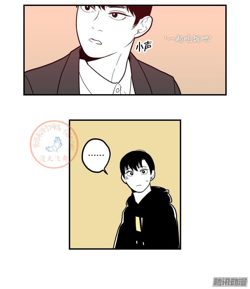 《Fools/我被学弟掰弯了》漫画最新章节第75-77话免费下拉式在线观看章节第【6】张图片