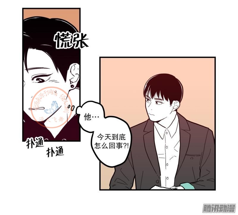 《Fools/我被学弟掰弯了》漫画最新章节第75-77话免费下拉式在线观看章节第【8】张图片