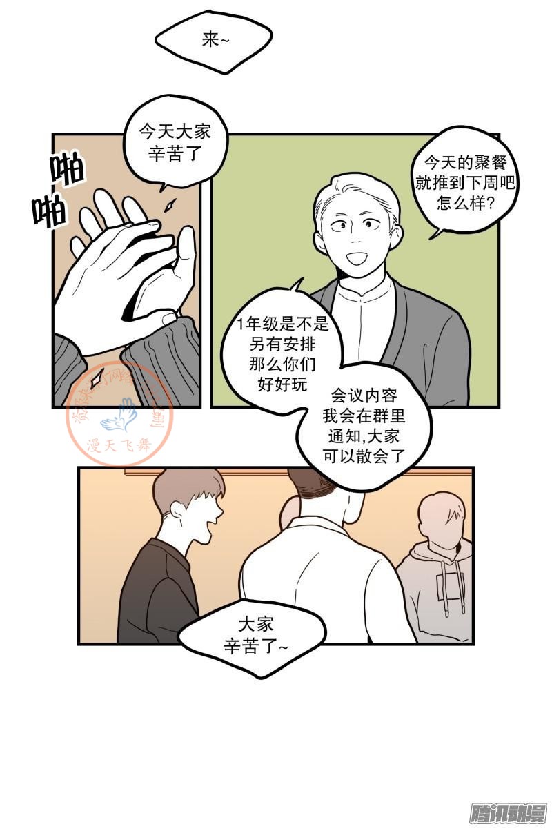 《Fools/我被学弟掰弯了》漫画最新章节第75-77话免费下拉式在线观看章节第【10】张图片