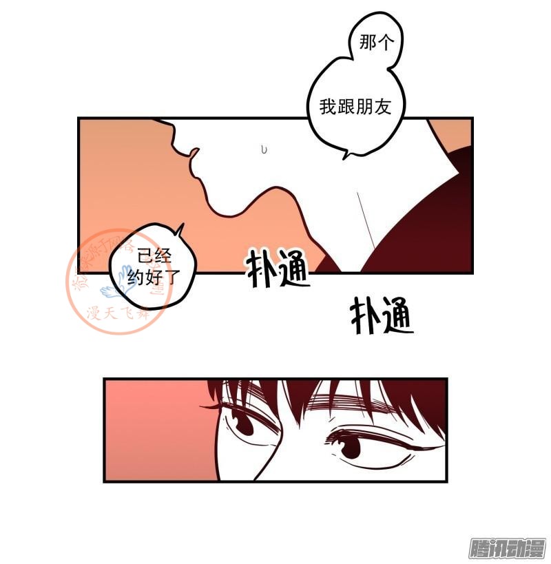 《Fools/我被学弟掰弯了》漫画最新章节第75-77话免费下拉式在线观看章节第【9】张图片