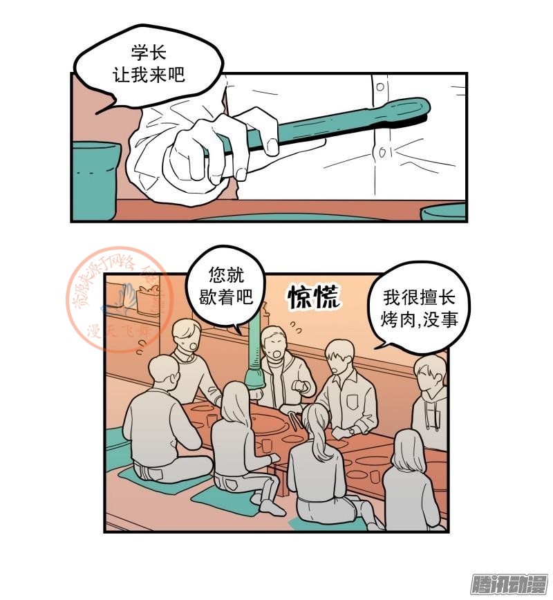 《Fools/我被学弟掰弯了》漫画最新章节第75-77话免费下拉式在线观看章节第【12】张图片