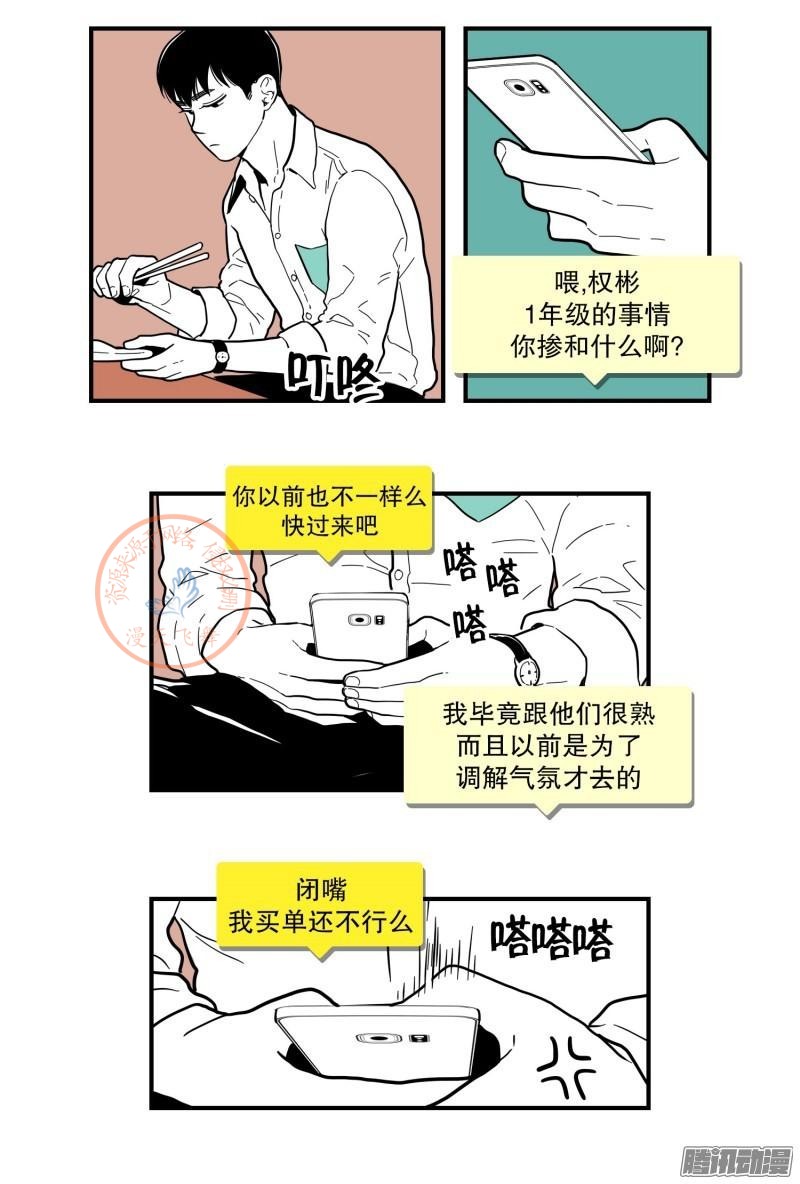 《Fools/我被学弟掰弯了》漫画最新章节第75-77话免费下拉式在线观看章节第【14】张图片