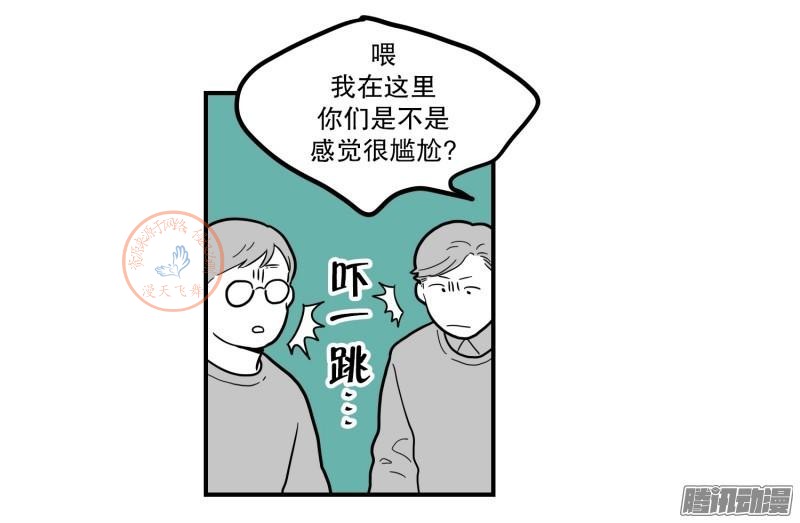 《Fools/我被学弟掰弯了》漫画最新章节第75-77话免费下拉式在线观看章节第【15】张图片