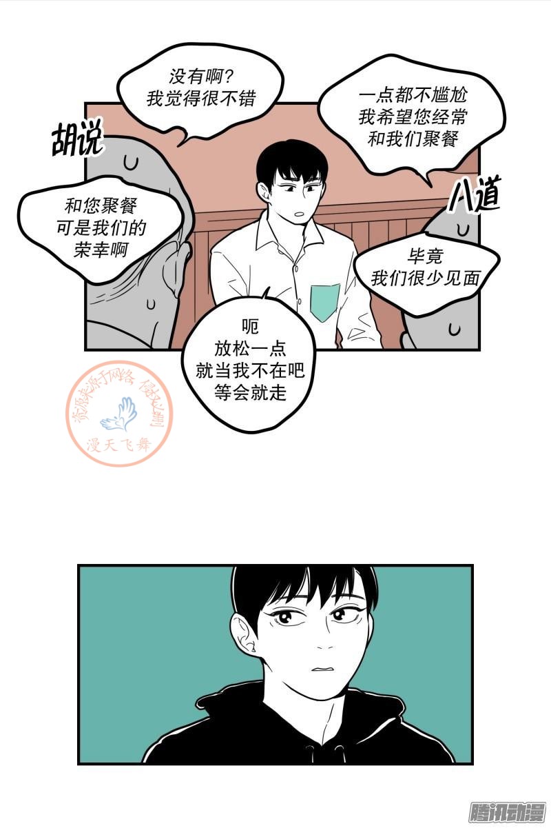 《Fools/我被学弟掰弯了》漫画最新章节第75-77话免费下拉式在线观看章节第【16】张图片