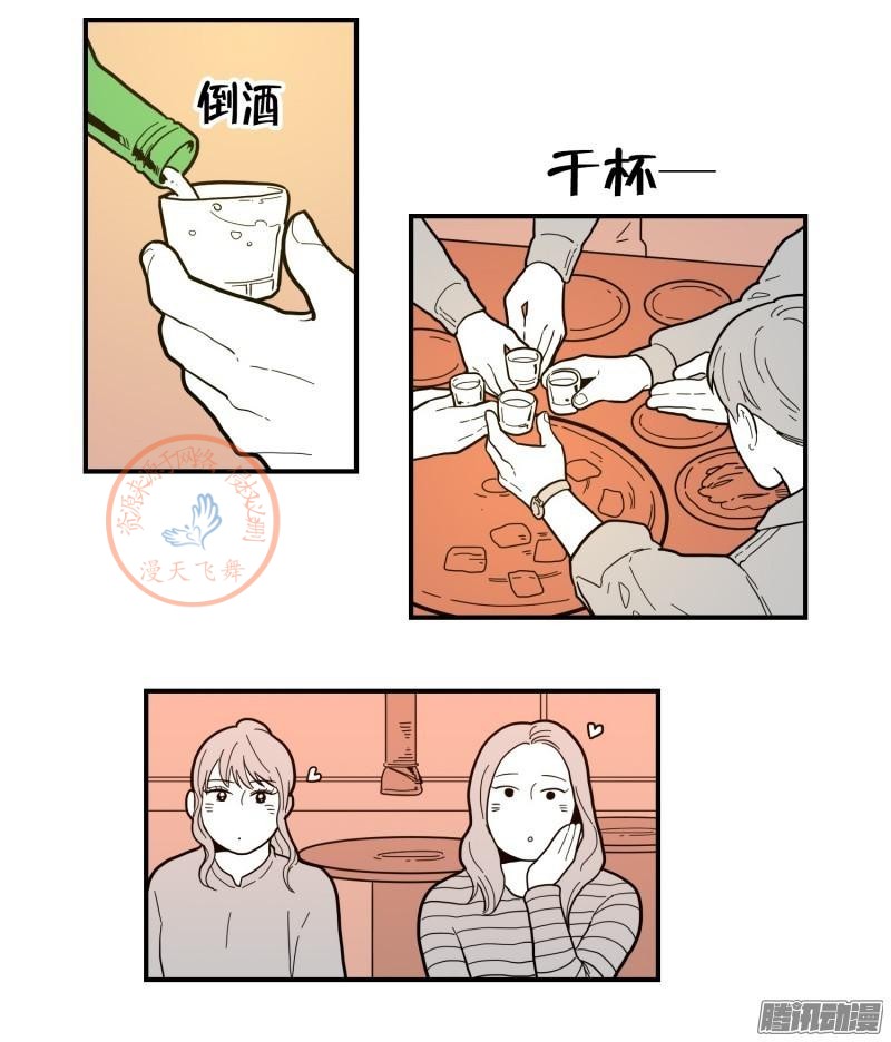 《Fools/我被学弟掰弯了》漫画最新章节第75-77话免费下拉式在线观看章节第【17】张图片